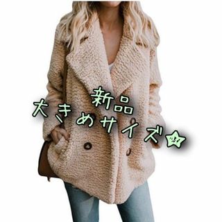 可愛い ボアコート アウターの通販 2,000点以上 | フリマアプリ ラクマ