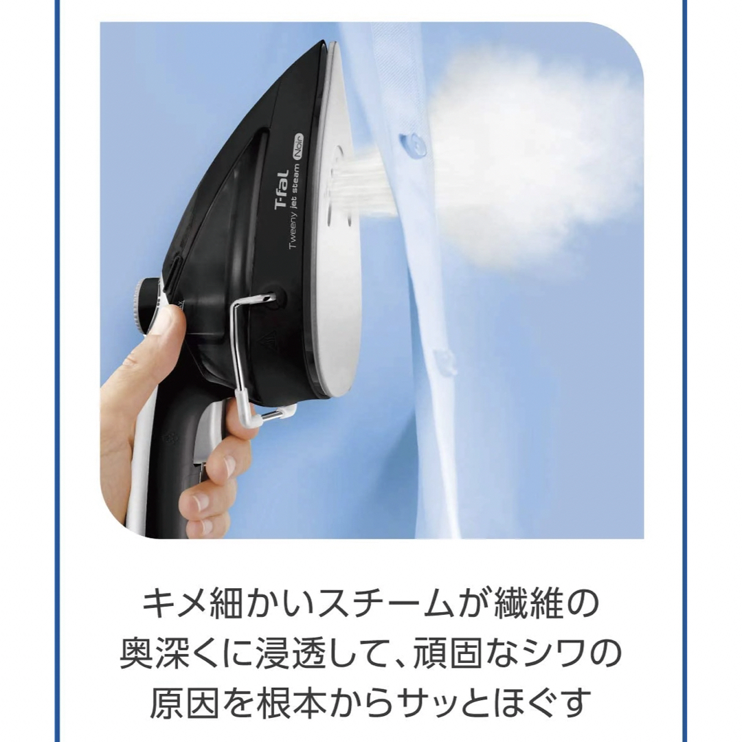 T-fal(ティファール)の【T-fal】一度の使用のみ！美品◎ スチームアイロン 付属品全て付き スマホ/家電/カメラの生活家電(アイロン)の商品写真