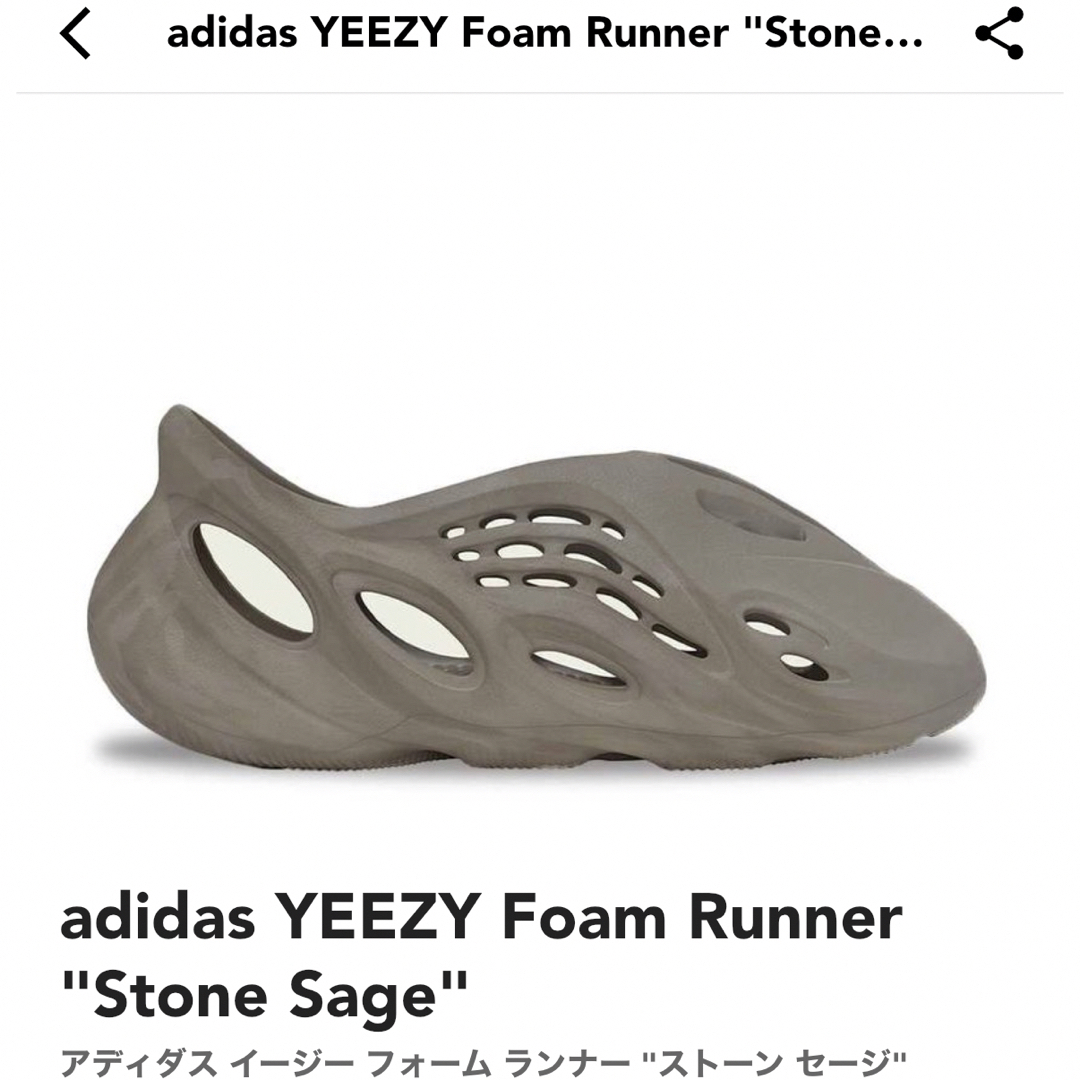 adidas YEEZY Foam Runner "Stone Sage"靴/シューズ