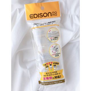 エジソン(EDISON)の新品未使用♡EDISONエジソン フォーク＆スプーンケース(スプーン/フォーク)