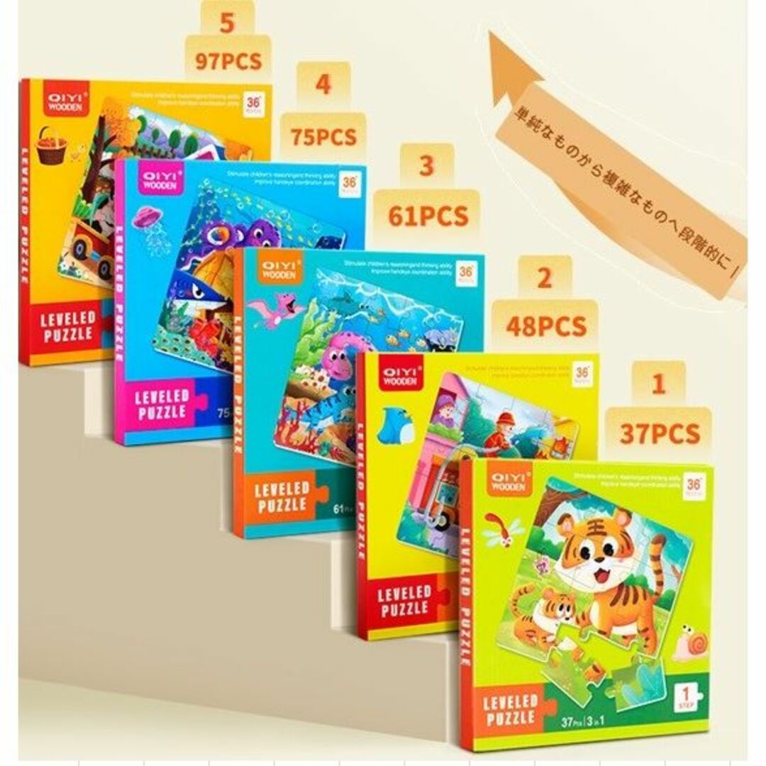 ジクソーパズル 全37PCS　3段階論理的思考力を伸ばすおもちゃ　男の子女の子 キッズ/ベビー/マタニティのおもちゃ(知育玩具)の商品写真