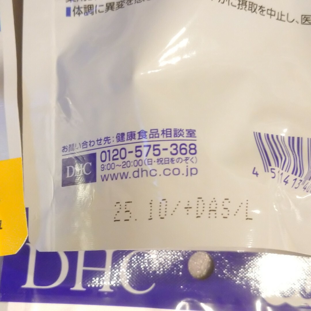 DHC DHA 60日分(240粒 6袋セット)【DHC サプリメント】 2