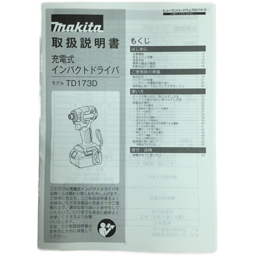 ΘΘMAKITA マキタ インパクトドライバ 未使用品 付属品完備 ⑥ TD1723DRGX ブルー