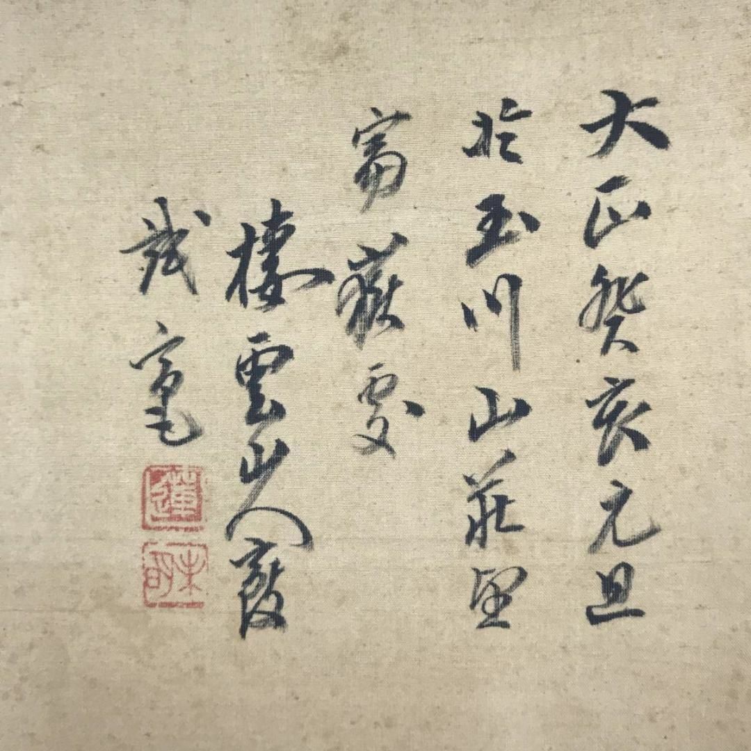 から厳選した 【真作】西棲雲/富士画賛/富士山図/山水図/掛軸☆宝船