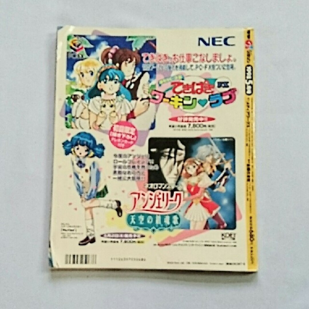 アスキー・メディアワークス - 【電撃Gsマガジン】1998年5月号 アスキー・メディアワークス - 【電撃Gsマガジン】1998年5月号