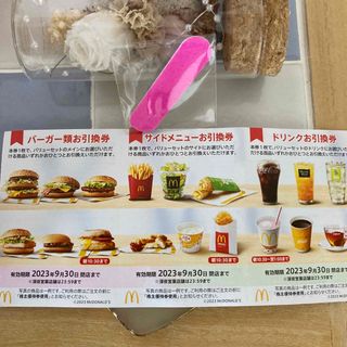 マクドナルド(マクドナルド)の💎ネイルミニやすり１枚とマクドナルド株主優待券1シート(ネイル用品)