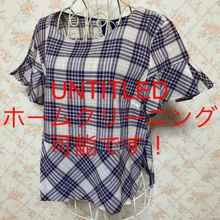 アンタイトル(UNTITLED)の★UNTITLED/アンタイトル★極美品★半袖チェックカットソー2(M.9号)(カットソー(半袖/袖なし))