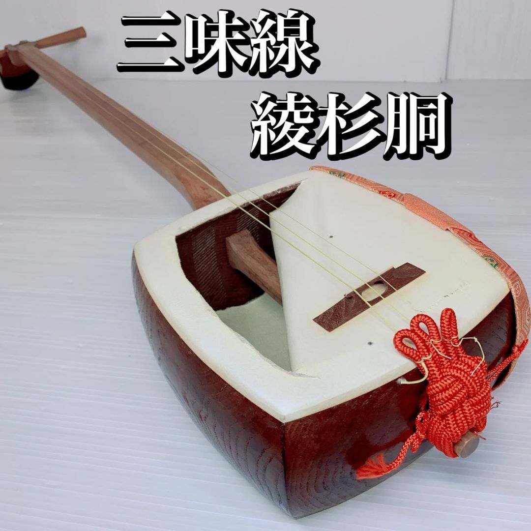 三味線 細棹 丸胴 皮破れなし 糸巻き 天然素材 希少の+bstrading.net
