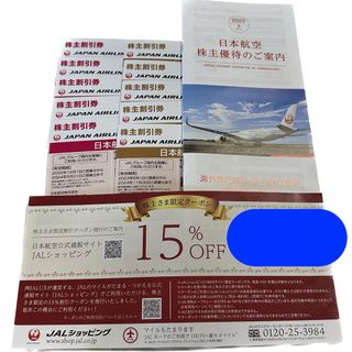 ジャル(ニホンコウクウ)(JAL(日本航空))の限定SALE価格‼️ JAL株主優待券　10枚セット　割引券おまけ付き(その他)