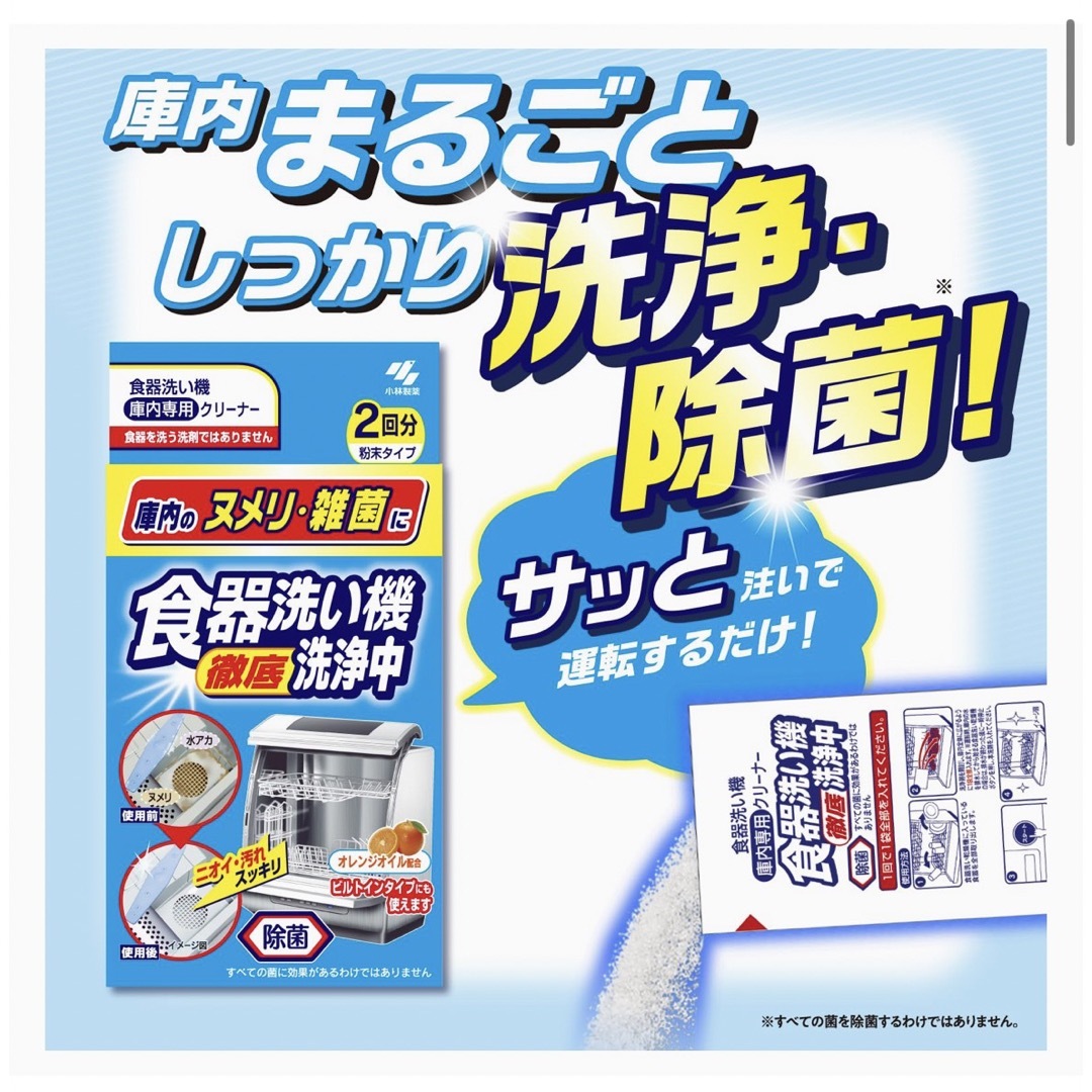 小林製薬(コバヤシセイヤク)の新品未使用☆即購入OK☆小林製薬食器洗い機徹底洗浄中 3箱セット インテリア/住まい/日用品の日用品/生活雑貨/旅行(洗剤/柔軟剤)の商品写真