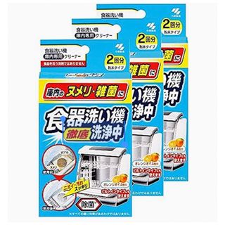 コバヤシセイヤク(小林製薬)の新品未使用☆即購入OK☆小林製薬食器洗い機徹底洗浄中 3箱セット(洗剤/柔軟剤)