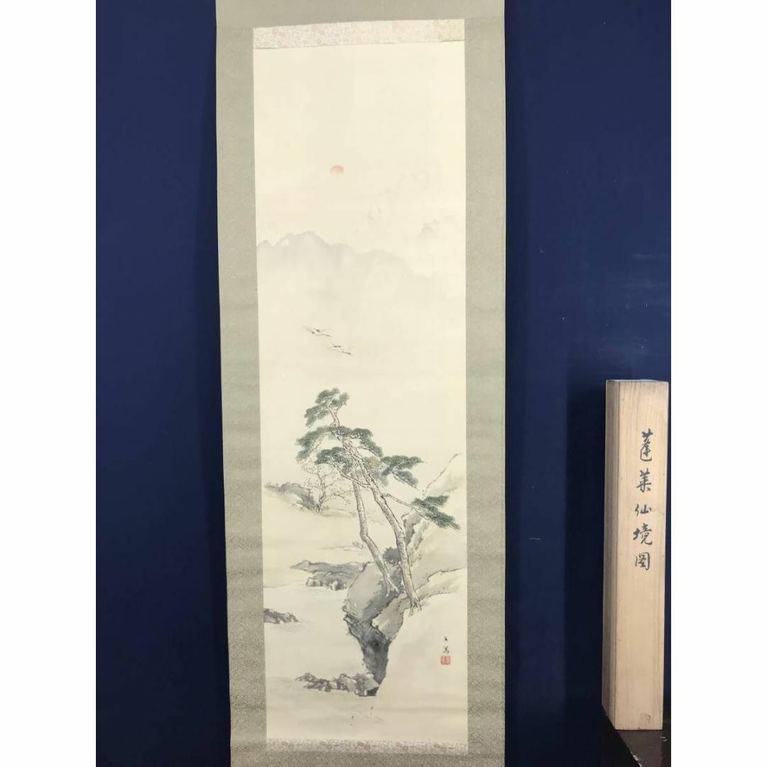 真作】東華/蓬莱山図/山水図/祝事山水図/掛軸☆宝船☆AC-78 - 絵画