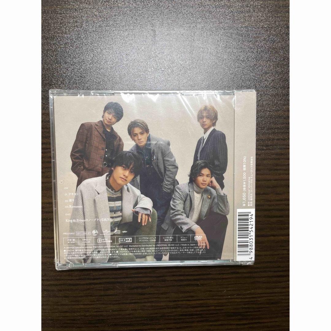 King&Prince ツキヨミ/彩り DearTiara盤 1