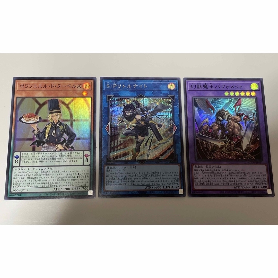 遊戯王(ユウギオウ)の【最終値下げ】遊戯王カード【S:Pリトルナイト シークレットレア】オマケ付き エンタメ/ホビーのトレーディングカード(シングルカード)の商品写真