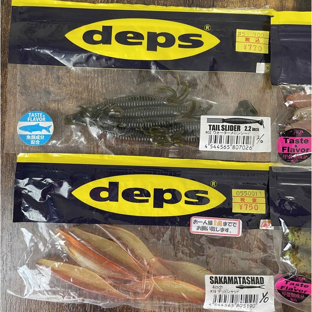 Deps ワーム セッ売り4品 サカマタシャッド カバースキャット他