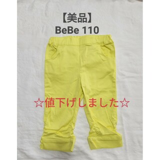 ベベ(BeBe)の【美品】BeBe　べべ　ハーフパンツ　110　夏服　女の子(パンツ/スパッツ)