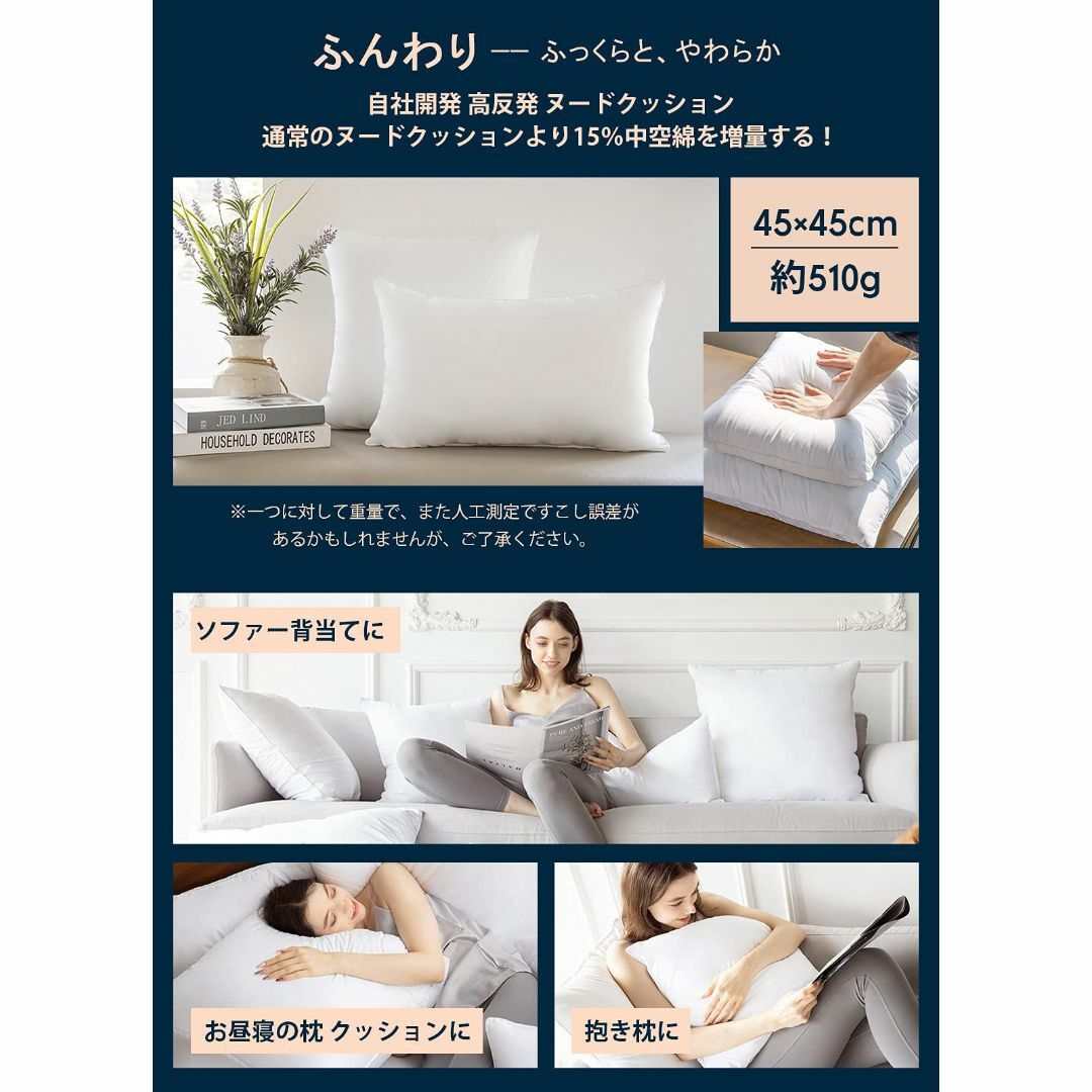 Phantoscope クッション 中身 45×45cm 2個セット 側生地 綿