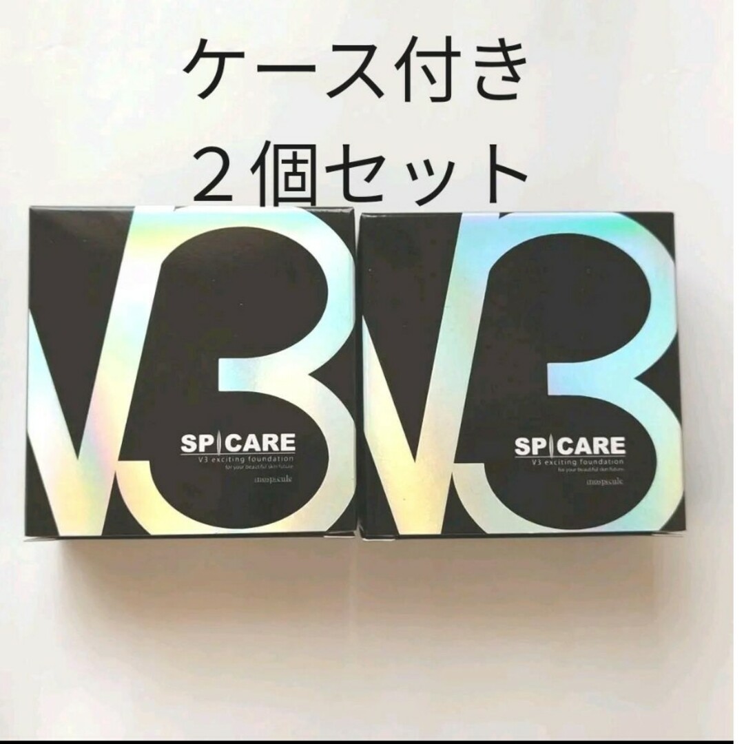 名入れ無料 本体 V3エキサイティングファンデーション v3