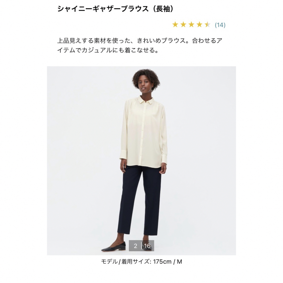 UNIQLO(ユニクロ)の【R様】シャイニーギャザーブラウス レディースのトップス(シャツ/ブラウス(長袖/七分))の商品写真