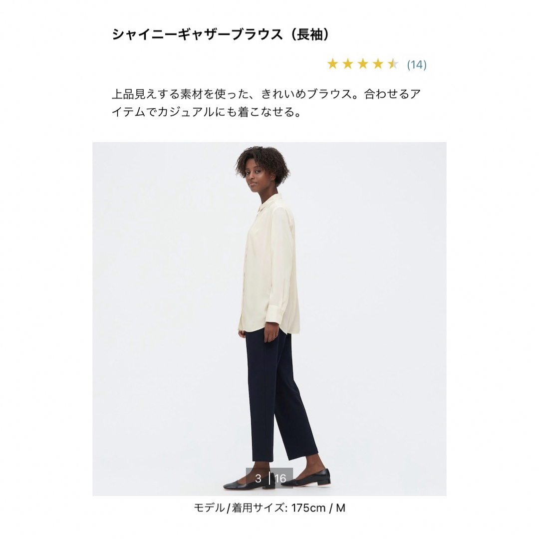 UNIQLO(ユニクロ)の【R様】シャイニーギャザーブラウス レディースのトップス(シャツ/ブラウス(長袖/七分))の商品写真