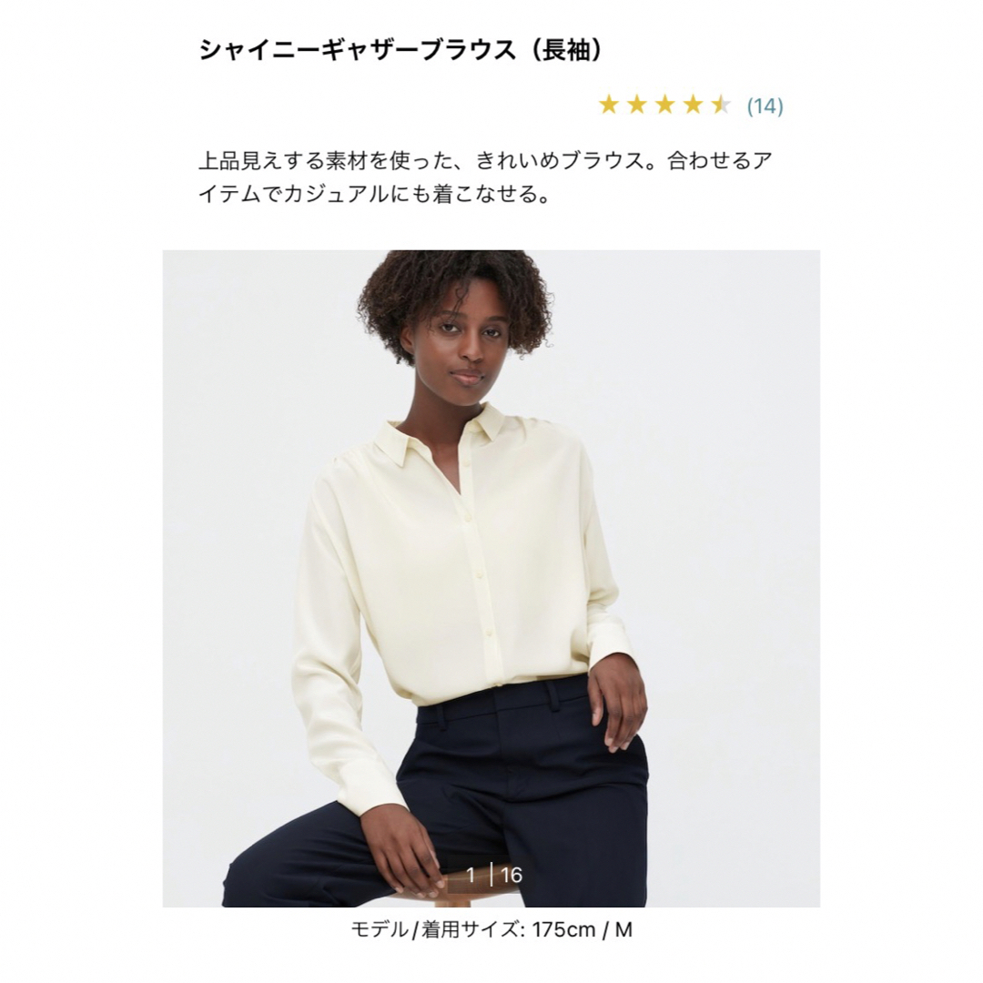 UNIQLO(ユニクロ)の【R様】シャイニーギャザーブラウス レディースのトップス(シャツ/ブラウス(長袖/七分))の商品写真