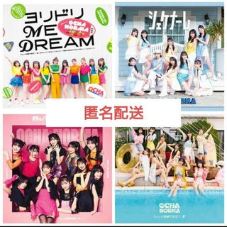 モーニングムスメ(モーニング娘。)のOCHA NORMA CD シングル ちょっと情緒不安定？ 新品未開封(ポップス/ロック(邦楽))