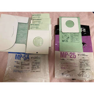 三菱　純正　抗菌 紙パック　フィルター付  MP-５、25(その他)