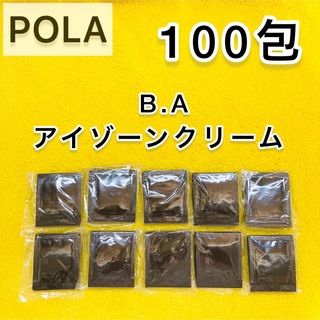 ポーラ(POLA)の【サンプル】POLA BA アイゾーンクリーム  N 100包(サンプル/トライアルキット)