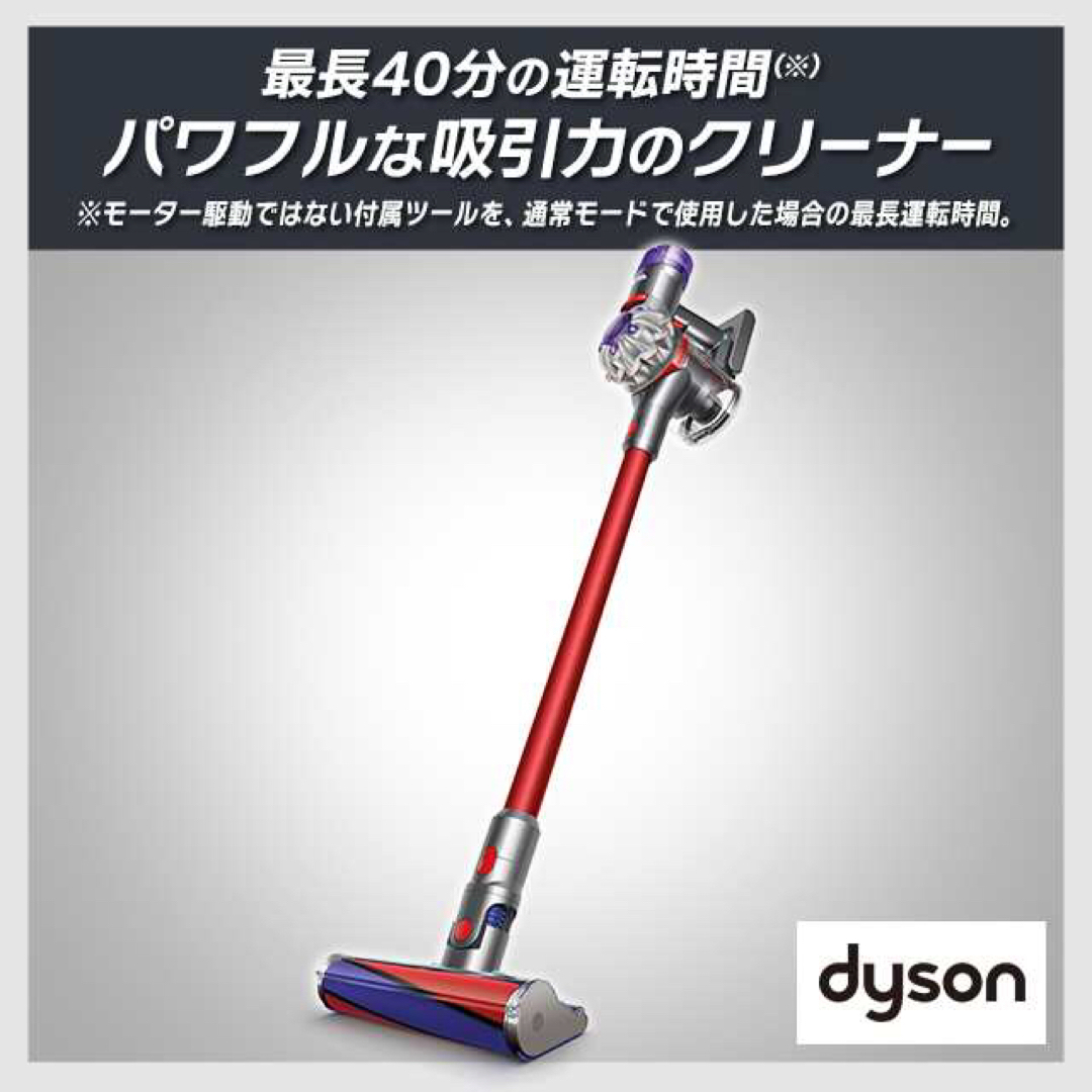 Dyson(ダイソン)の【新品未開封】Dyson V8 Origin SV25 RD スマホ/家電/カメラの生活家電(掃除機)の商品写真