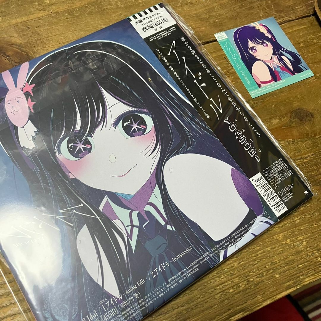 YOASOBI アイドル 【完全生産限定盤】7インチシングルレコード+CD