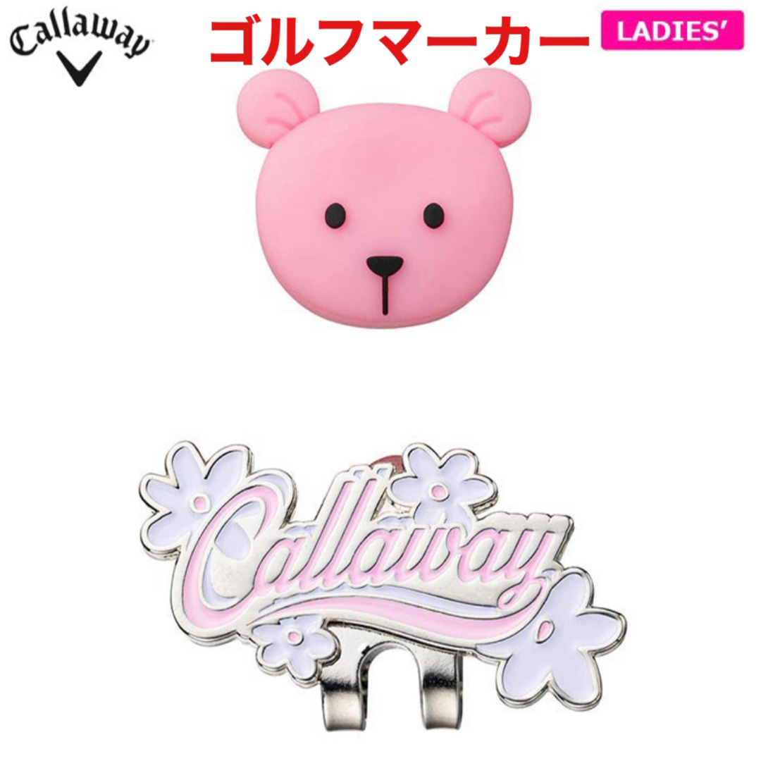 ゴルフマーカー クリップ マグネット式 ピンク コンペ アクセサリー