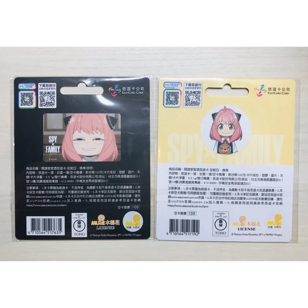 台湾限定 SPY×FAMILY 悠遊カード easycardの通販 by 姫's shop 台湾限定 SPY×FAMILY 悠遊カード easycardの通販 by 姫's shop