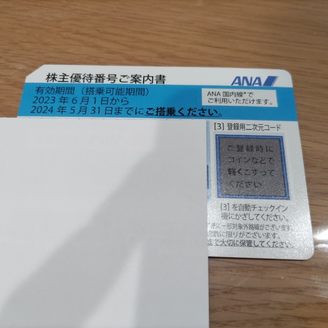 ANA(全日本空輸)(エーエヌエー(ゼンニッポンクウユ))のANA株主優待券1枚　　有効期限　2024年5月31日まで チケットの優待券/割引券(その他)の商品写真