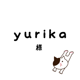 yurikaちゃん(その他)