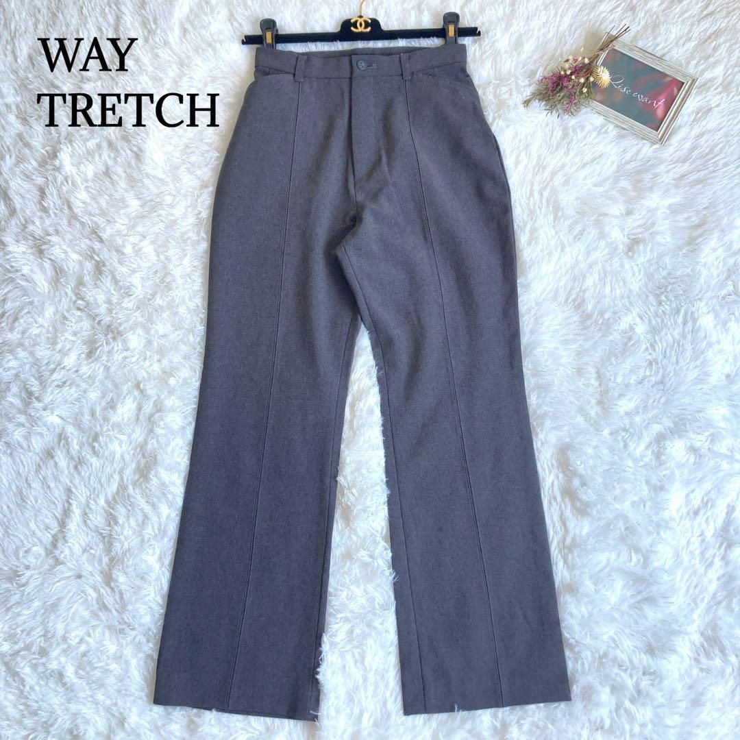 【美品】　WAY TRETCH　センタープレスセレモニーパンツ　大人キレイめ