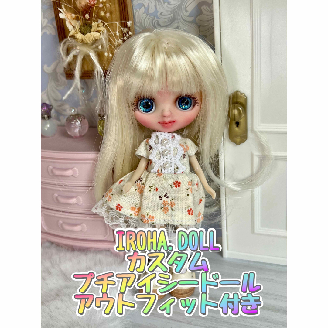 【IROHA.DOLL】カスタムプチアイシードール プチブライスサイズ ゆいプチ