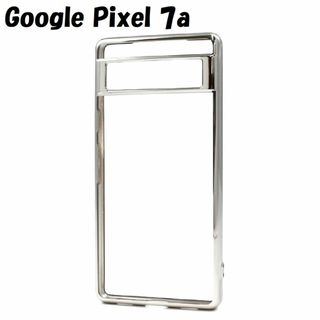 グーグルピクセル(Google Pixel)のPixel 7a： メタリックバンパー 背面クリア ソフト ケース★シルバー 銀(Androidケース)