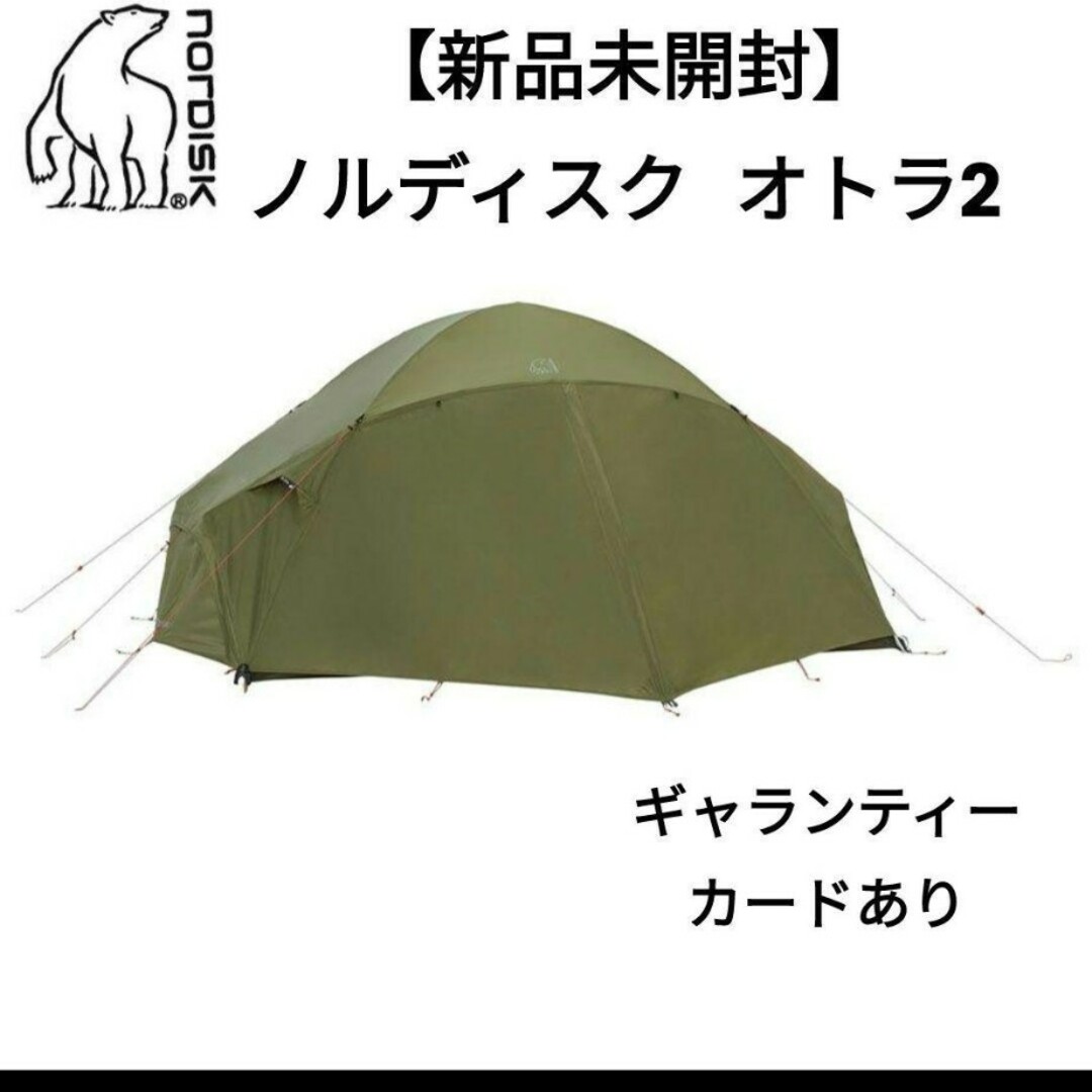 【新品未開封】ノルディスク　オトラ2　Nordisk　Otra2PU