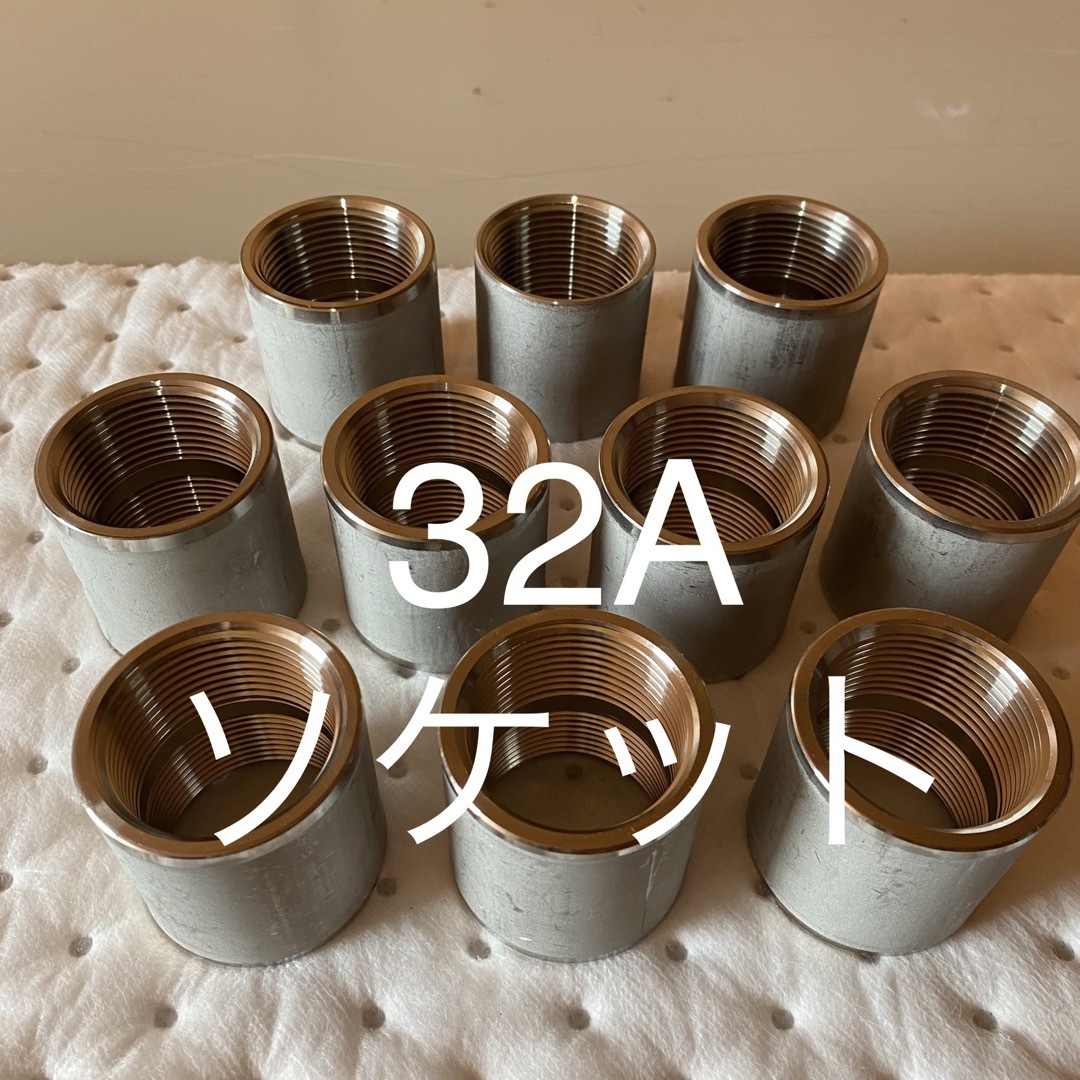 【新品】ソケット　32A キッツ(KITZ)  ネジ込み式管継手　バラ売り可能