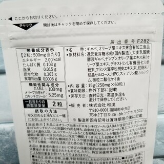 オリーブ&ギャバの恵み 30日分 60粒入 6袋の通販 by ひのっき's shop