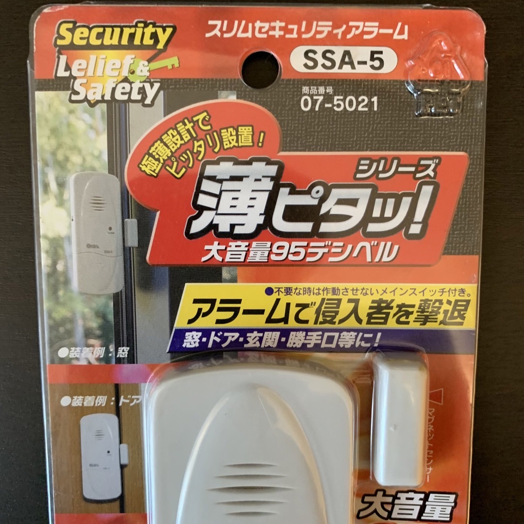 オーム電機(オームデンキ)の《新品・未開封品》《送料無料》⭐︎Securityスリムセキュリティアラーム⭐︎ インテリア/住まい/日用品のインテリア/住まい/日用品 その他(その他)の商品写真