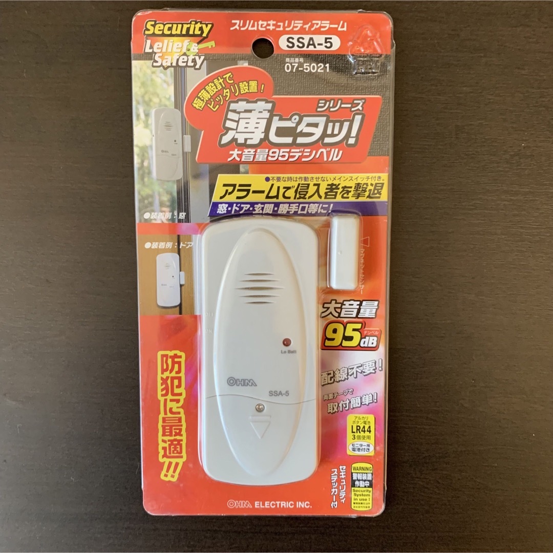 オーム電機(オームデンキ)の《新品・未開封品》《送料無料》⭐︎Securityスリムセキュリティアラーム⭐︎ インテリア/住まい/日用品のインテリア/住まい/日用品 その他(その他)の商品写真