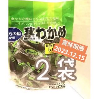 コストコ(コストコ)のコストコ  🤗茎わかめ 😋500g  2袋(ダイエット食品)