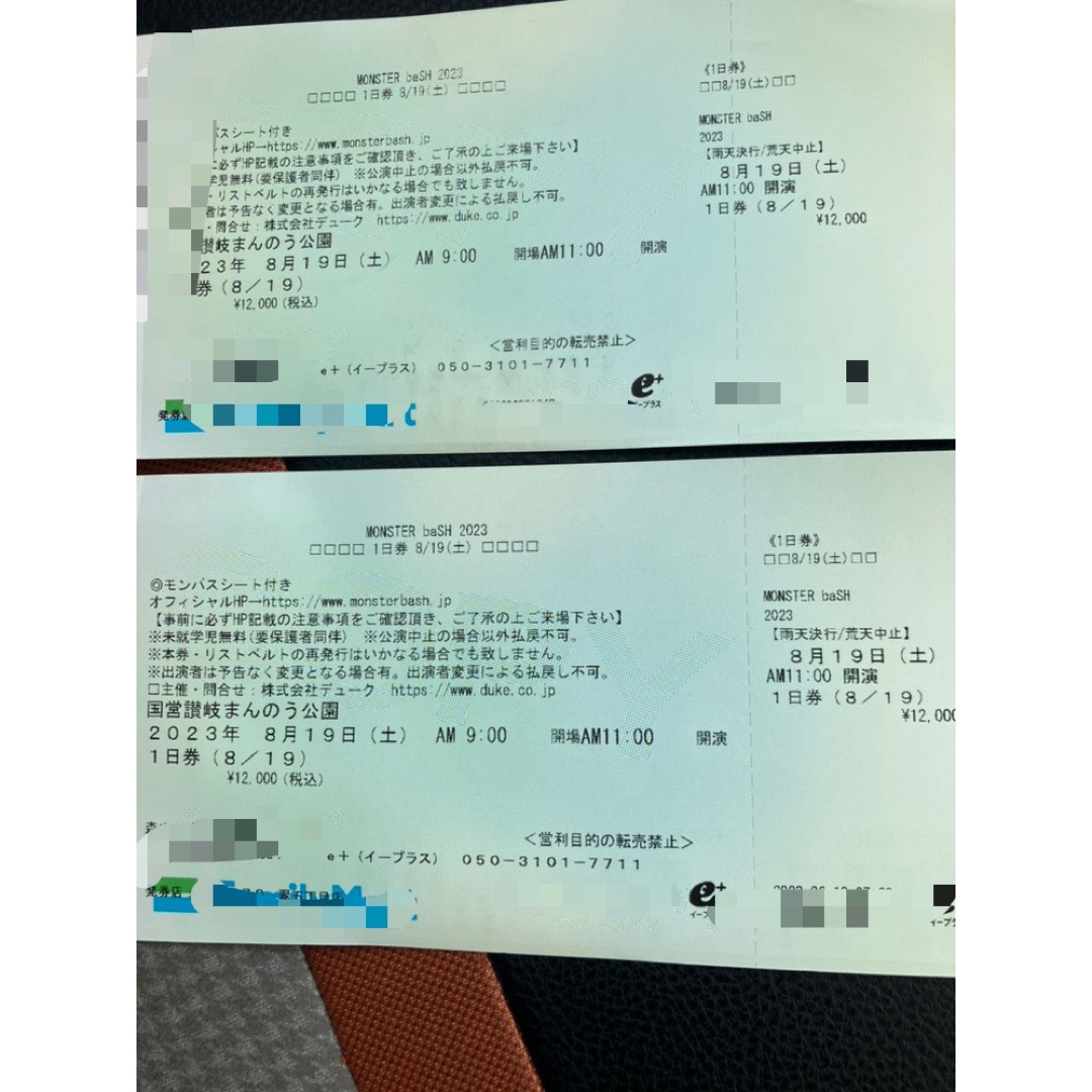 モンスターバッシュ8/19【2枚】の通販 by もんご's shop|ラクマ