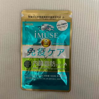 キリン(キリン)のiMUSE 免疫ケア×内臓脂肪ダウン 15日分(ダイエット食品)