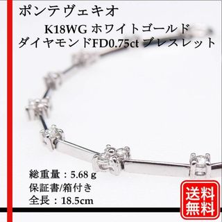 現品限り✨K18YG 5連ダイヤモンド0.10ct ブレスレット