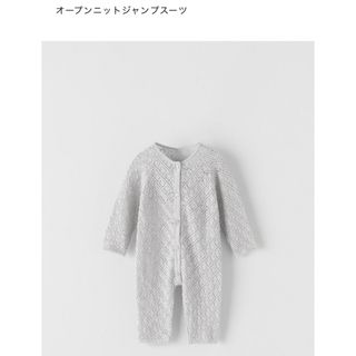 ザラキッズ(ZARA KIDS)のZARA ザラ　オープンニットジャンプスーツ(ロンパース)