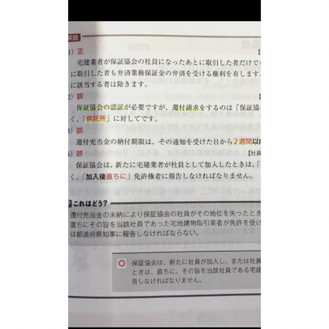 TAC出版(タックシュッパン)の2023年度版 みんなが欲しかった! 宅建士の問題集 本試験論点別 エンタメ/ホビーの本(資格/検定)の商品写真