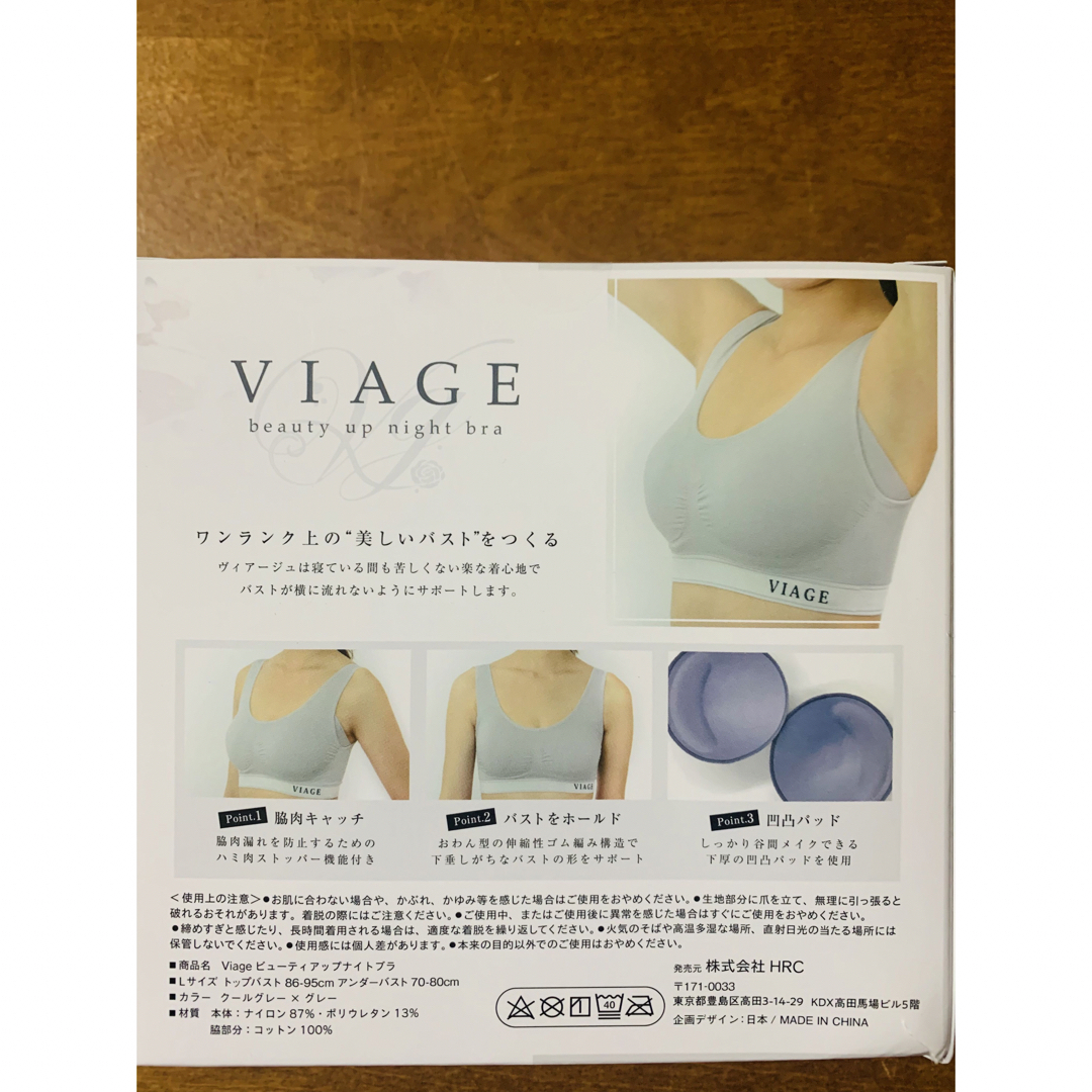 VIAGE(ヴィアージュ)のVIAGEナイトブラ　Lサイズ　クールグレー&グレー レディースの下着/アンダーウェア(ブラ)の商品写真