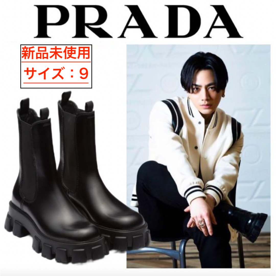 ★登坂広臣着用★ PRADA プラダ モノリスソール レザー チェルシーブーツ